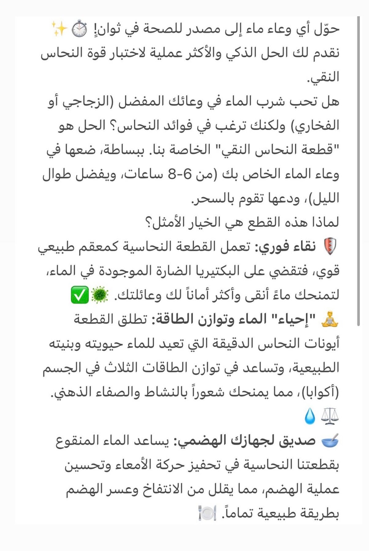 قطعة النحاس للماء
