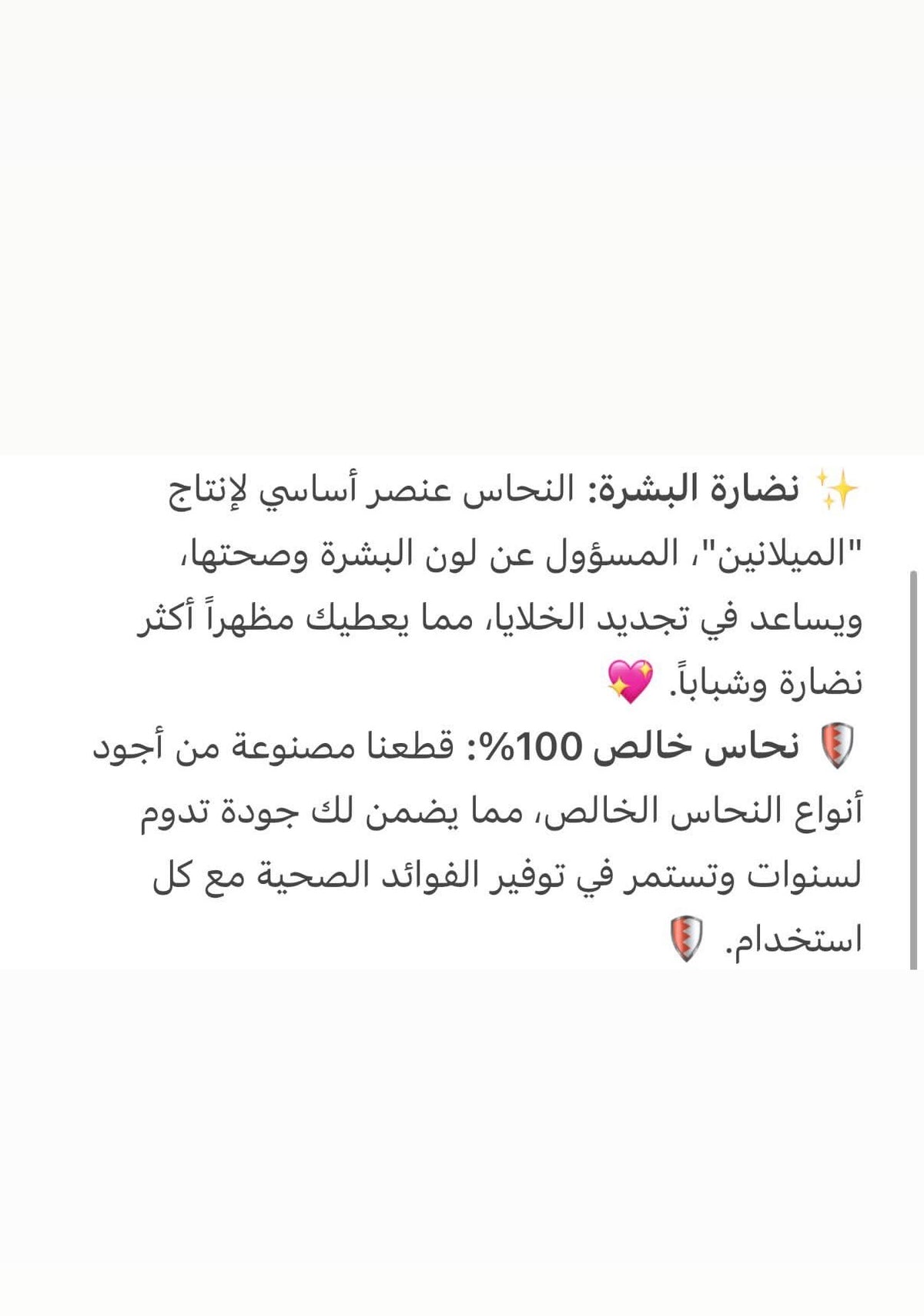 قطعة النحاس للماء