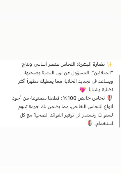 قطعة النحاس للماء