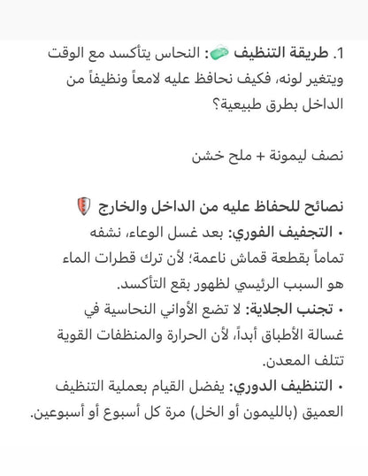 قطعة النحاس للماء