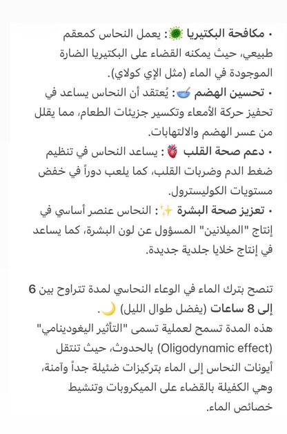 قطعة النحاس للماء