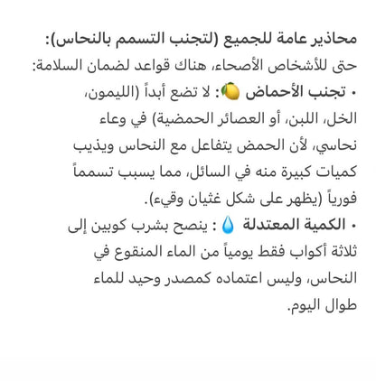 قطعة النحاس للماء
