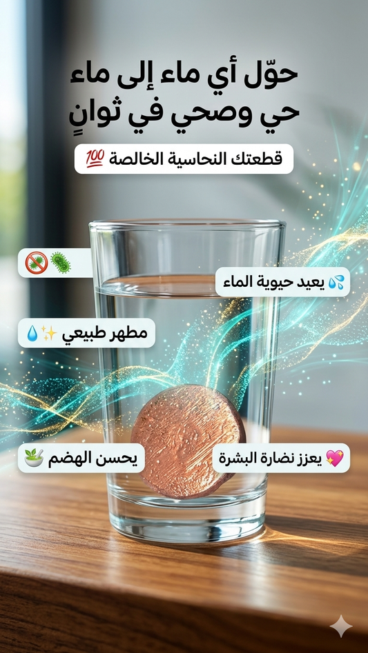 باقة "إحياء الماء" الزوجية
